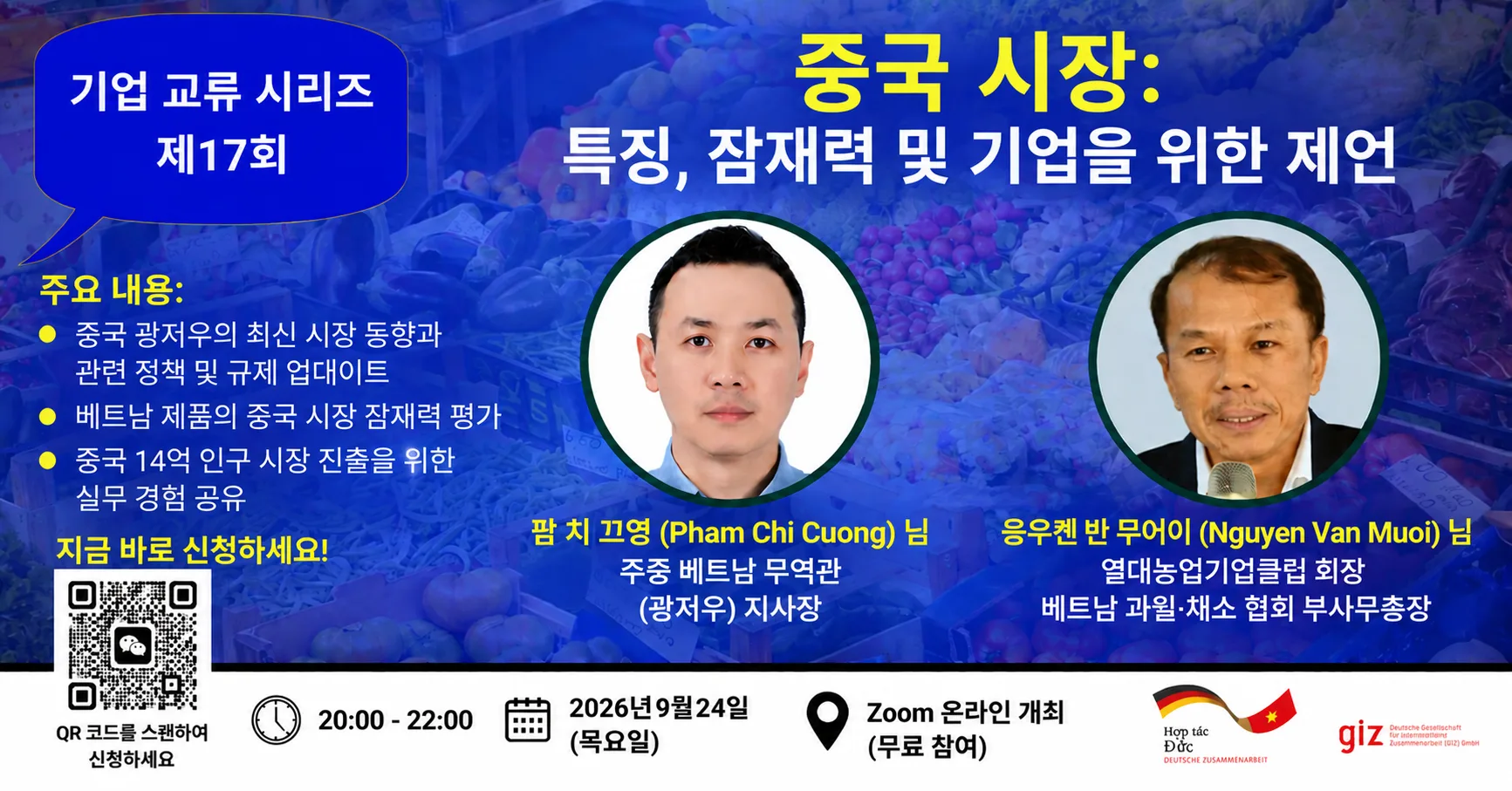중국 시장: 특징, 잠재력 및 기업을 위한 제안